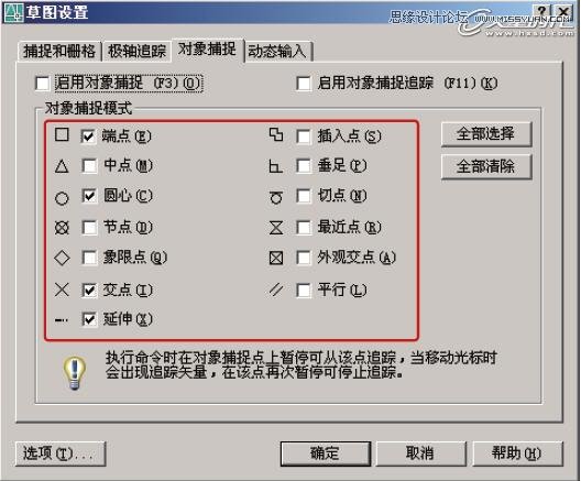 AutoCAD基礎教程：輔助繪圖與坐標系統,三聯