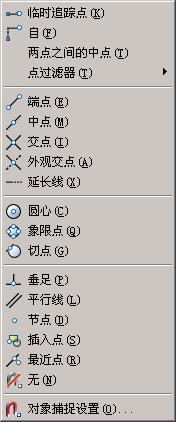 AutoCAD基礎教程：輔助繪圖與坐標系統,三聯