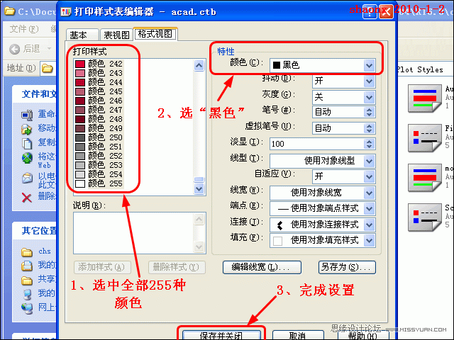 AutoCAD技巧教程：詳解布局打印的技巧要點,三聯