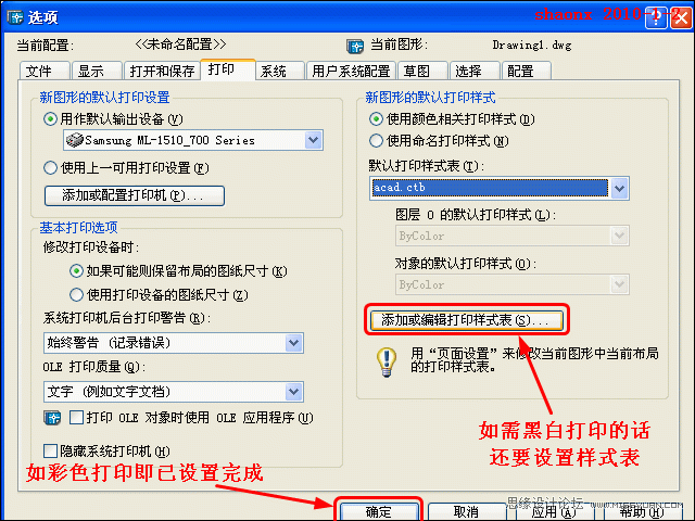 AutoCAD技巧教程：詳解布局打印的技巧要點,三聯