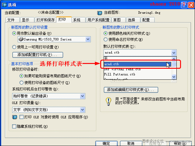 AutoCAD技巧教程：詳解布局打印的技巧要點,三聯