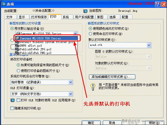 AutoCAD技巧教程：詳解布局打印的技巧要點,三聯