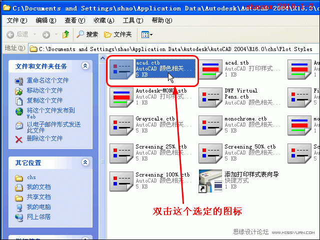 AutoCAD技巧教程：詳解布局打印的技巧要點,三聯