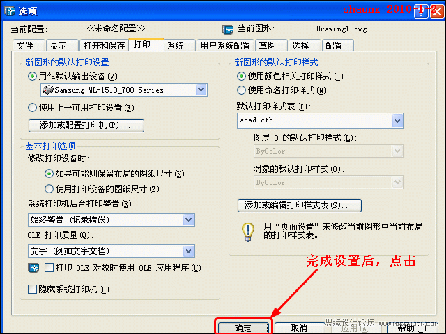 AutoCAD技巧教程：詳解布局打印的技巧要點,三聯