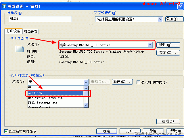 AutoCAD技巧教程：詳解布局打印的技巧要點,三聯