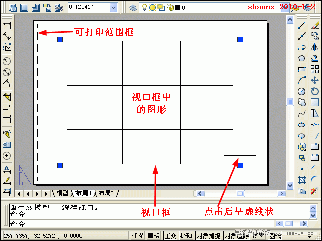 AutoCAD技巧教程：詳解布局打印的技巧要點,三聯