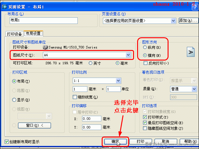 AutoCAD技巧教程：詳解布局打印的技巧要點,三聯