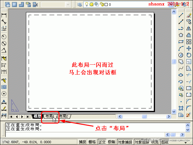 AutoCAD技巧教程：詳解布局打印的技巧要點,三聯