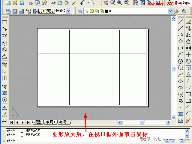 AutoCAD技巧教程：詳解布局打印的技巧要點,三聯