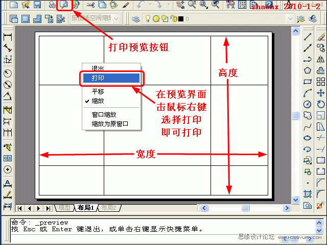 AutoCAD技巧教程：詳解布局打印的技巧要點,三聯