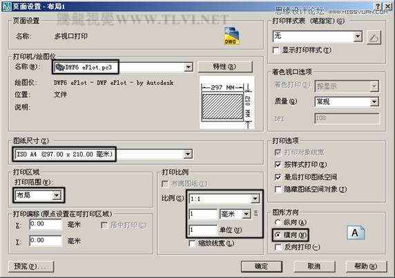 AutoCAD實例教程：中並列視口的打印輸出,三聯