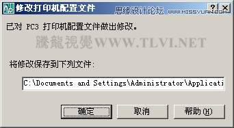 AutoCAD中從模型空間中打印輸出的操作,三聯