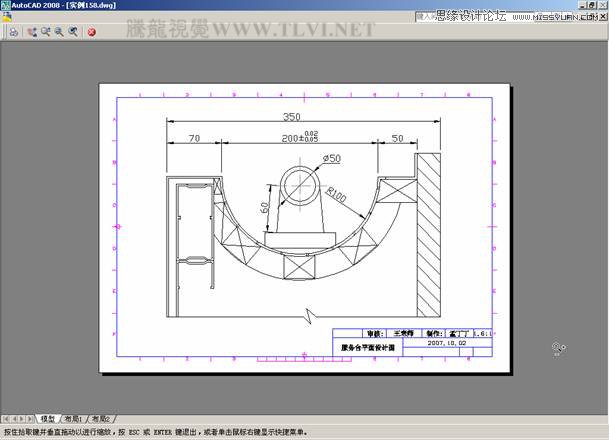 AutoCAD中從模型空間中打印輸出的操作,三聯