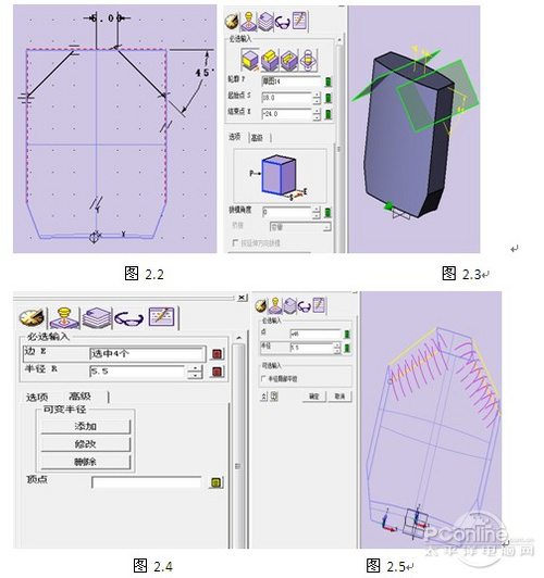 CAD三維繪圖教程：用中望3D繪制修正液教程,三聯