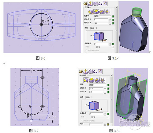 CAD三維繪圖教程：用中望3D繪制修正液教程,三聯