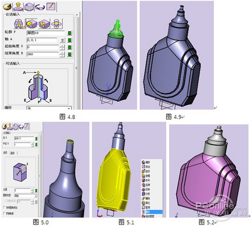 CAD三維繪圖教程：用中望3D繪制修正液教程,三聯