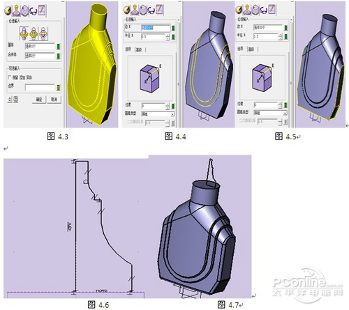 CAD三維繪圖教程：用中望3D繪制修正液教程,三聯