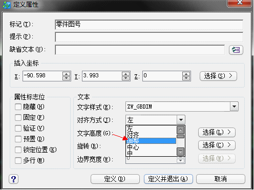 中望CAD機械版的標題欄自定義方法 三聯