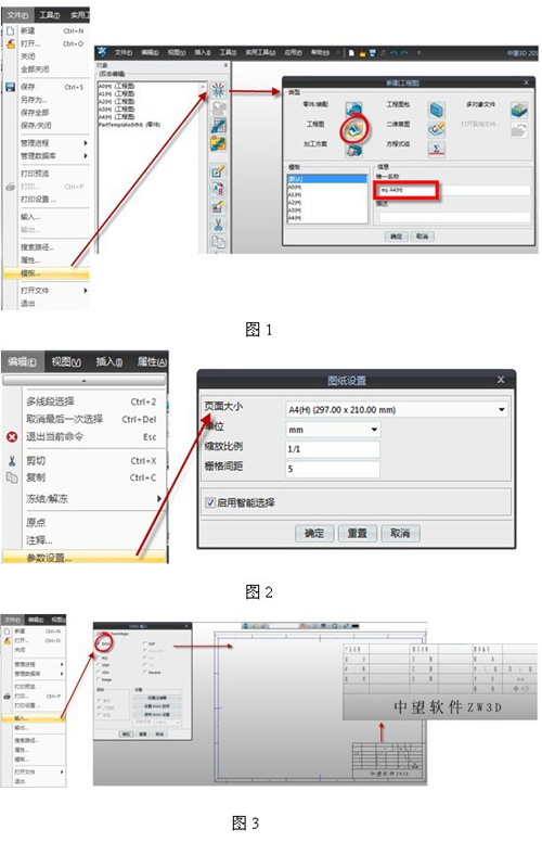 中望3D工程圖技巧分享 三聯