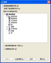 中望CAD機械版的明細表定制 三聯教程