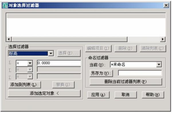 CAD過濾選擇功能介紹 三聯教程