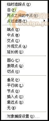 Shift鍵在AUTOCAD中的幾招妙用(2)