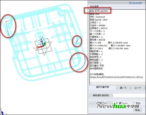 中望CAD/CAM教程：片體質量計算 三聯教程