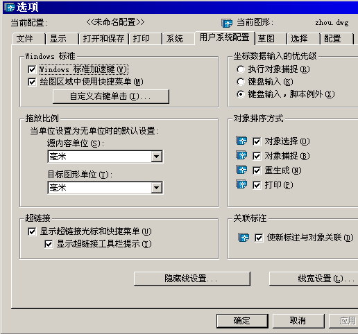 AUTOCAD中消隱線和面交線的顯示 三聯教程