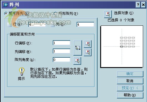 AutoCAD中陣列操作 三聯教程