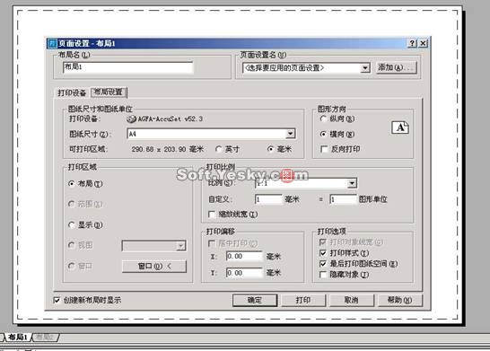 高版本AutoCAD布局layout的使用 三聯教程