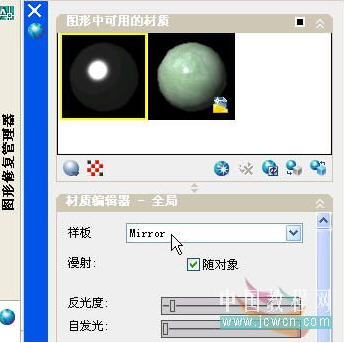 AutoCAD渲染教程-金屬、玻璃渲染技巧