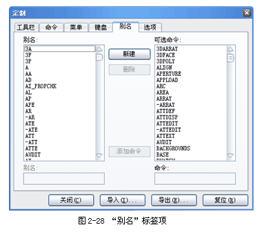 中望CAD教程之建立命令別名 三聯教程