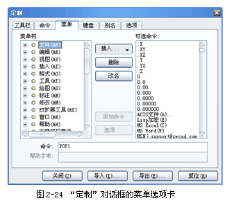 中望CAD教程之定制菜單 三聯教程