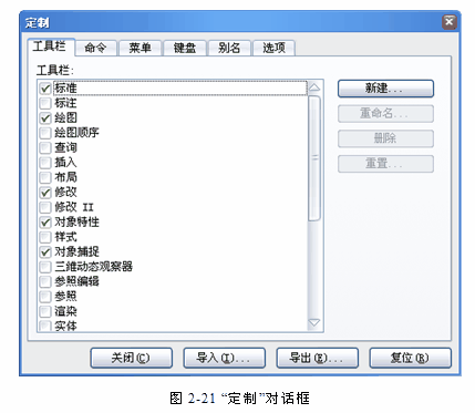 中望CAD教程之定制工具欄 三聯教程