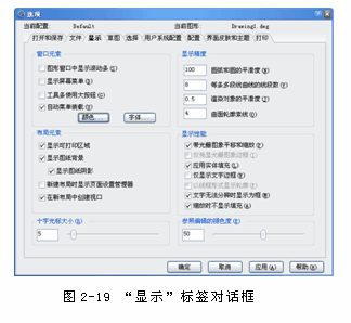 中望CAD教程之設置繪圖屏幕顏色 三聯教程