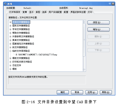 中望CAD教程之文件目錄 三聯教程