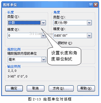 中望CAD教程之繪圖單位 三聯教程