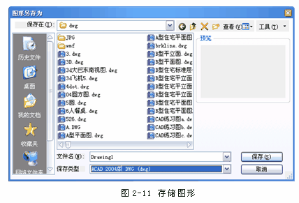 中望CAD教程之保存文件 三聯教程