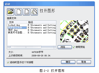 中望CAD教程之打開一幅圖 三聯教程