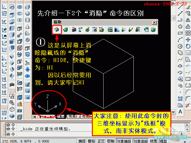 AutoCAD三維建模