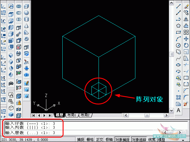 AutoCAD三維建模