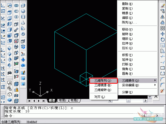 AutoCAD三維建模