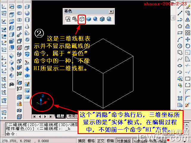 AutoCAD三維建模