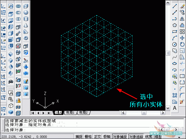 AutoCAD三維建模