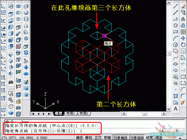 AutoCAD三維建模