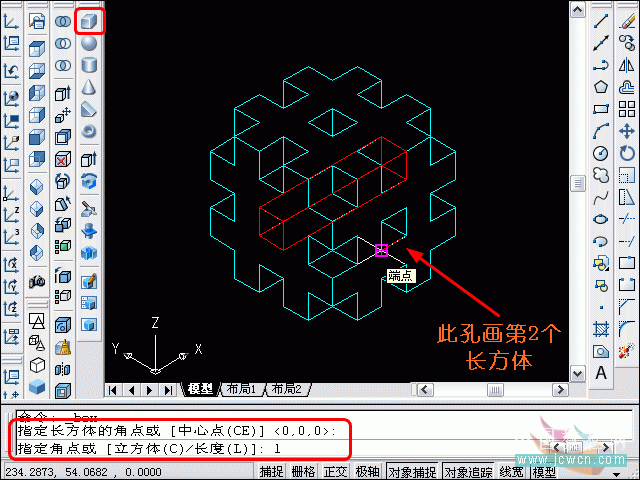 AutoCAD三維建模