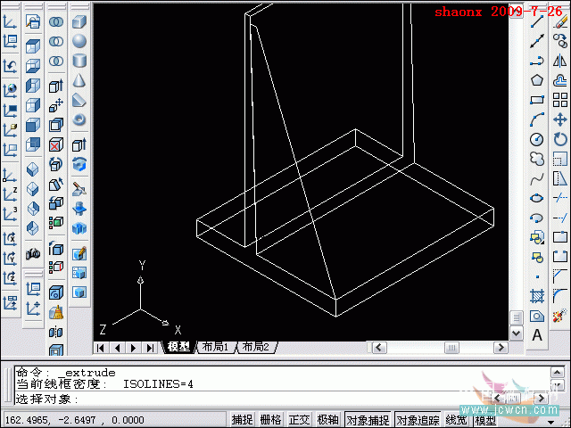 AutoCAD三維建模