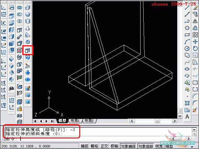 AutoCAD三維建模