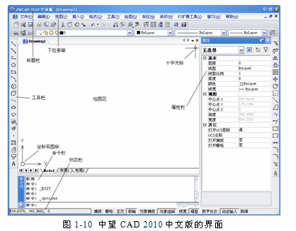 中望CAD 2010工作界面 三聯