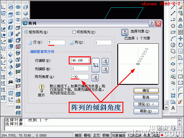 AutoCAD三維建模 02—拉升、復制移動